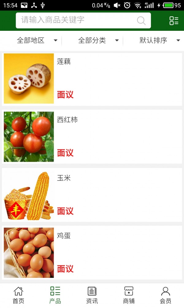 贵州农业行业v5.0.0截图2