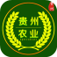 贵州农业行业v5.0.0