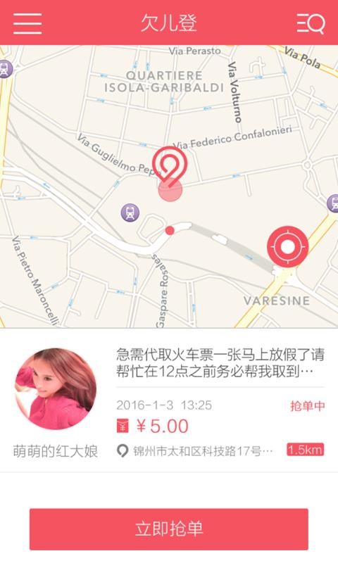 欠儿登v0.0.38截图4