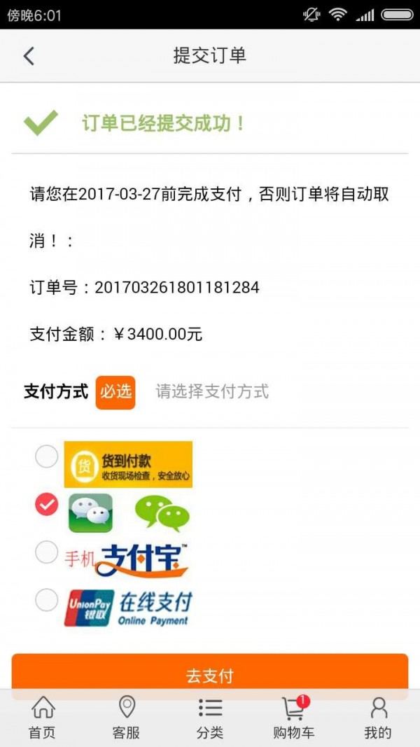 广鑫乐购v2.0.23截图3