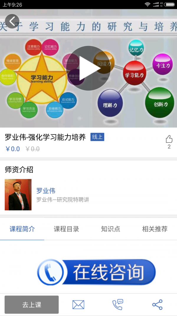 多元学能v1.0.25截图5