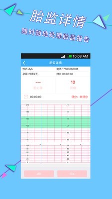 康桥医生v2.0.1截图3