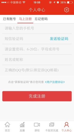 牛股形态v1.0.50截图5