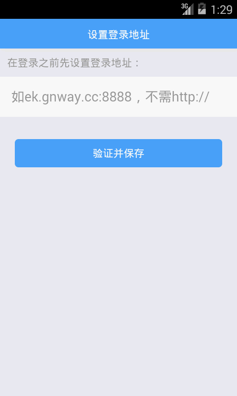 管理易v2.0截图1