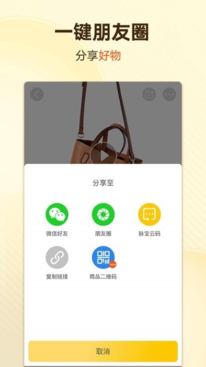 脉宝云店v3.0.2截图2