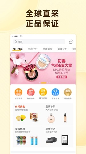 脉宝云店v3.0.2截图5