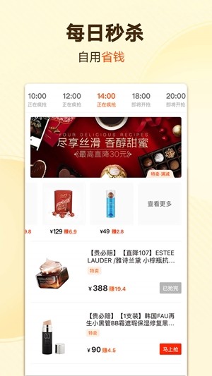 脉宝云店v3.0.2截图4