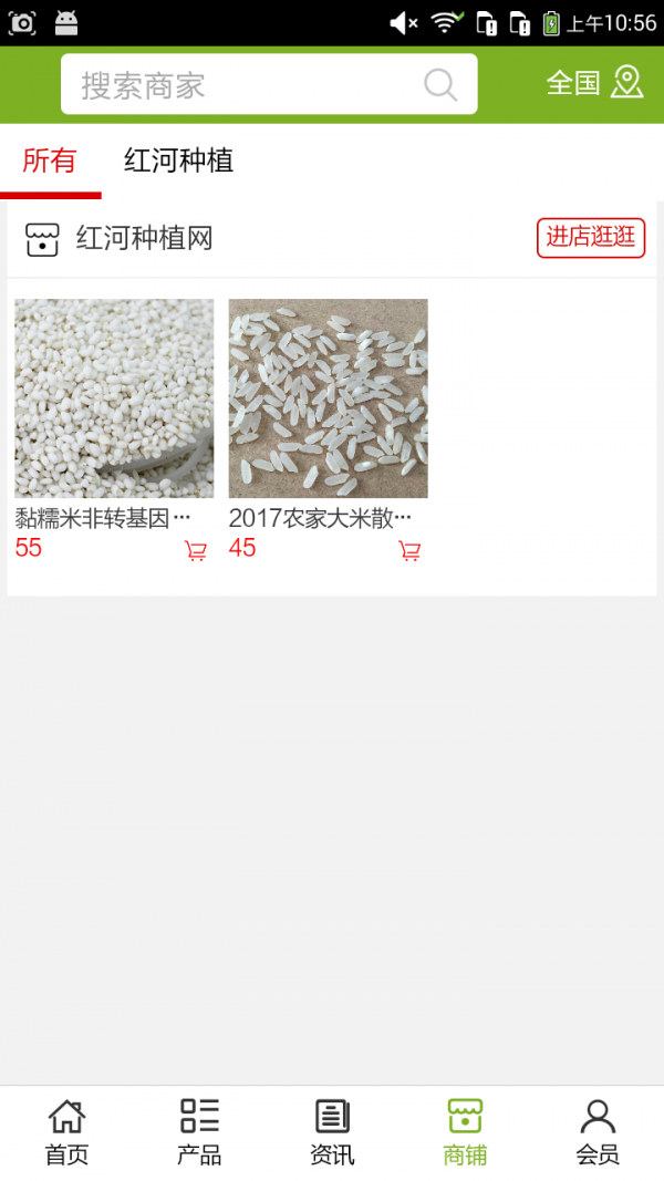 红河种植网v5.0.0截图4