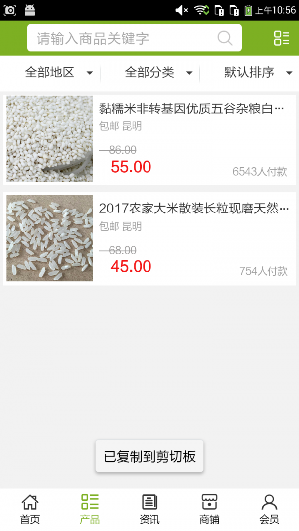 红河种植网v5.0.0截图2