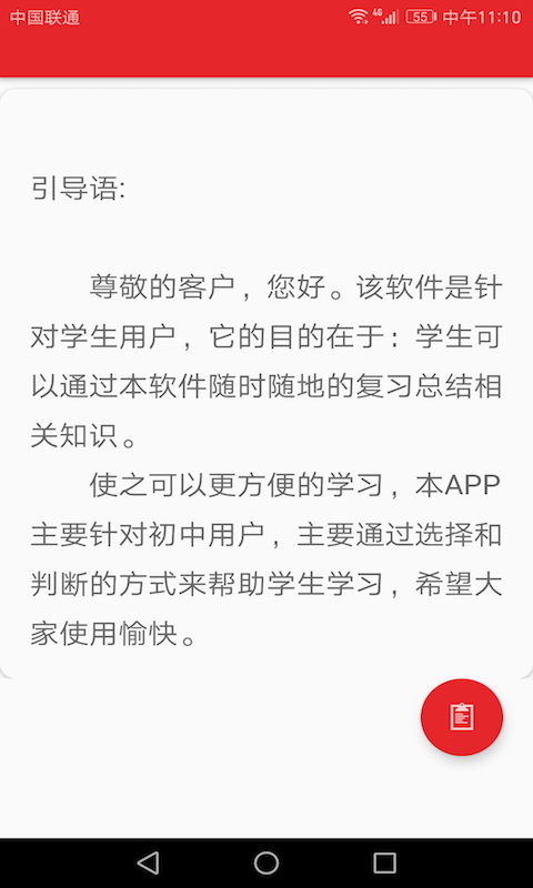 历史练习题v1.0截图1