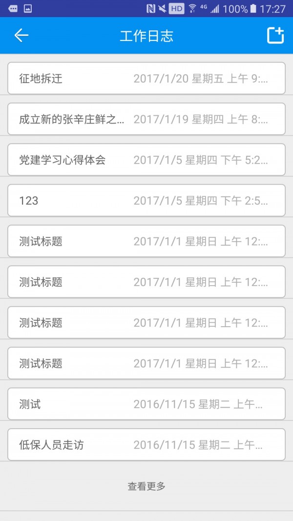 智慧牧野v1.32截图3