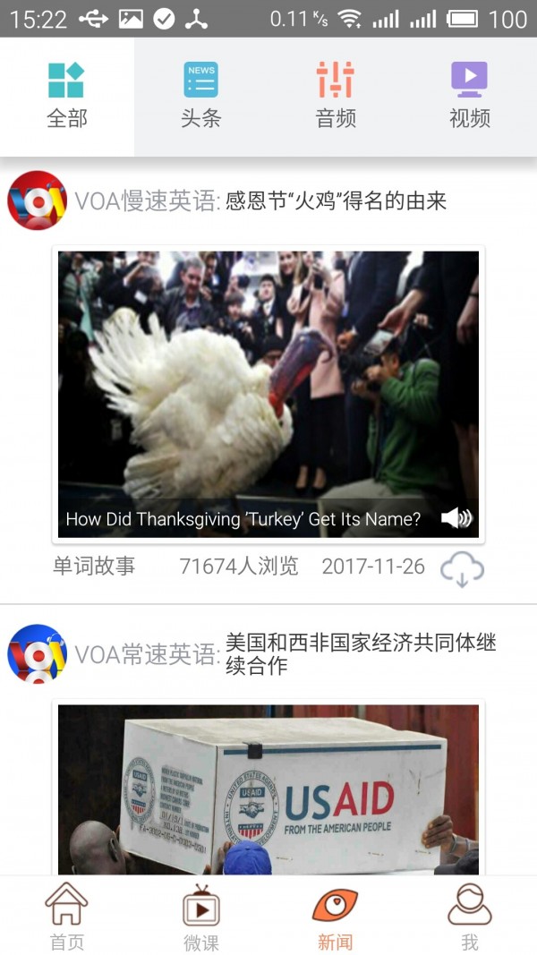 四级考试官v3.0.3截图4