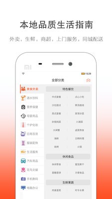 幸福孝昌v5.0截图2