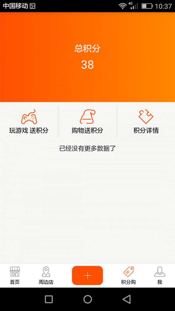 一亿名城v8.5.3截图3