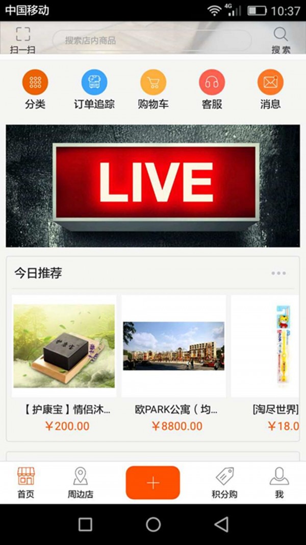 一亿名城v8.5.3截图5