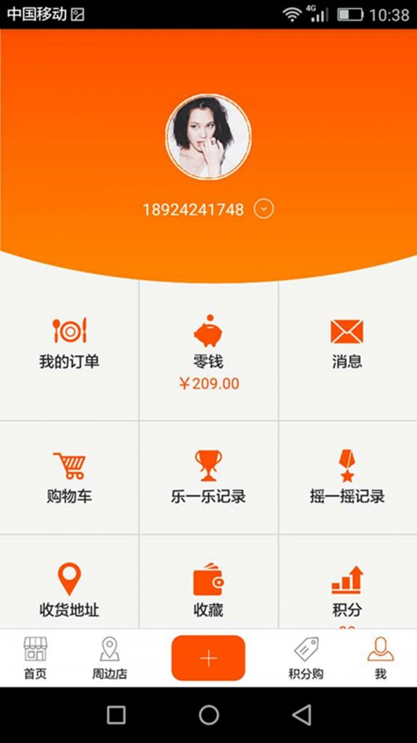 一亿名城v8.5.3截图1