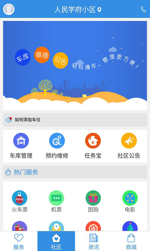 兔豪社区v2.0.3截图4