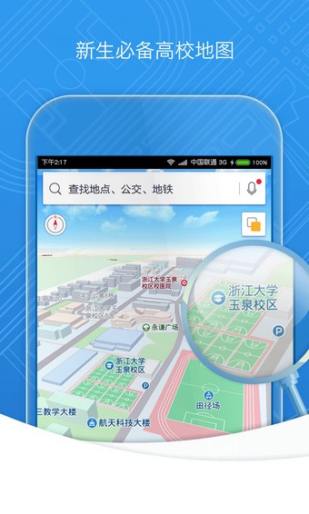 高德地图车镜版v1.5.1.2024截图3