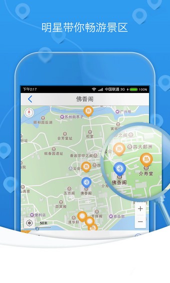 高德地图车镜版v1.5.1.2024截图2