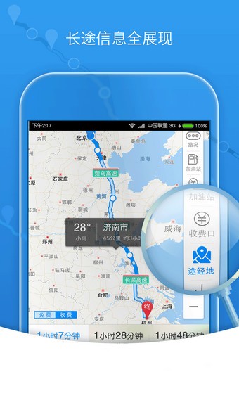 高德地图车镜版v1.5.1.2024截图1