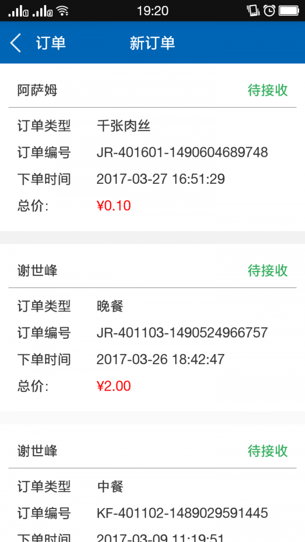 九州通管家v1.0.2744截图4