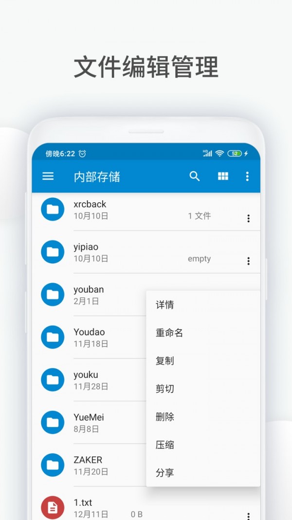 文件小助手v1.2截图2