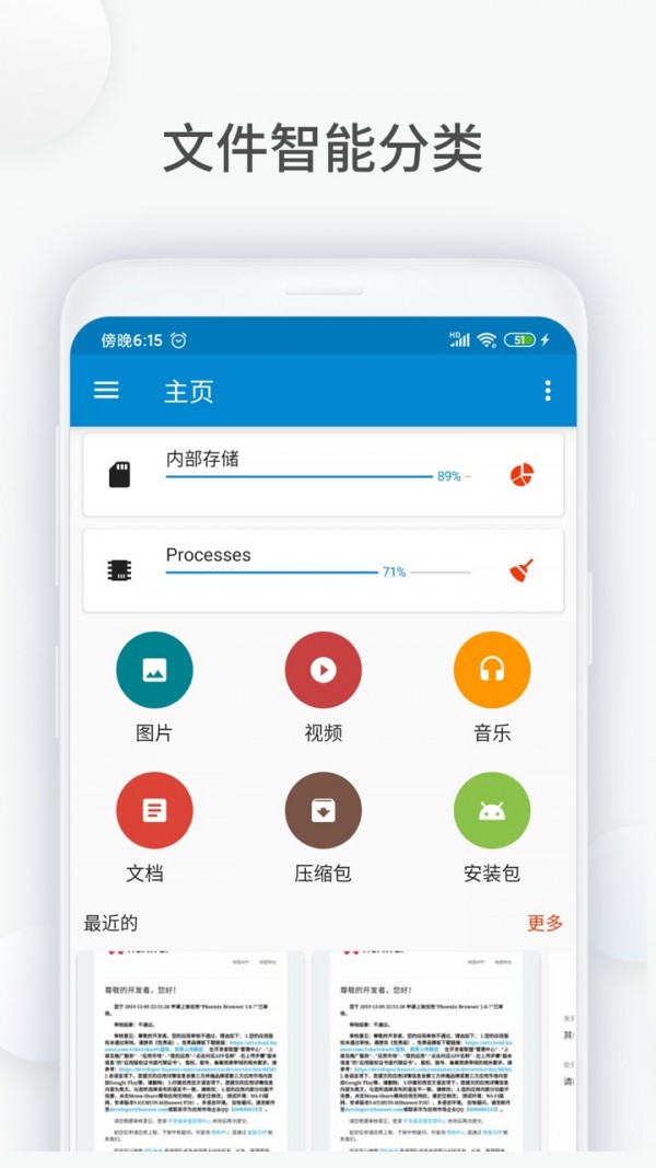 文件小助手v1.2截图1