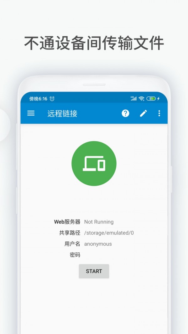 文件小助手v1.2截图4