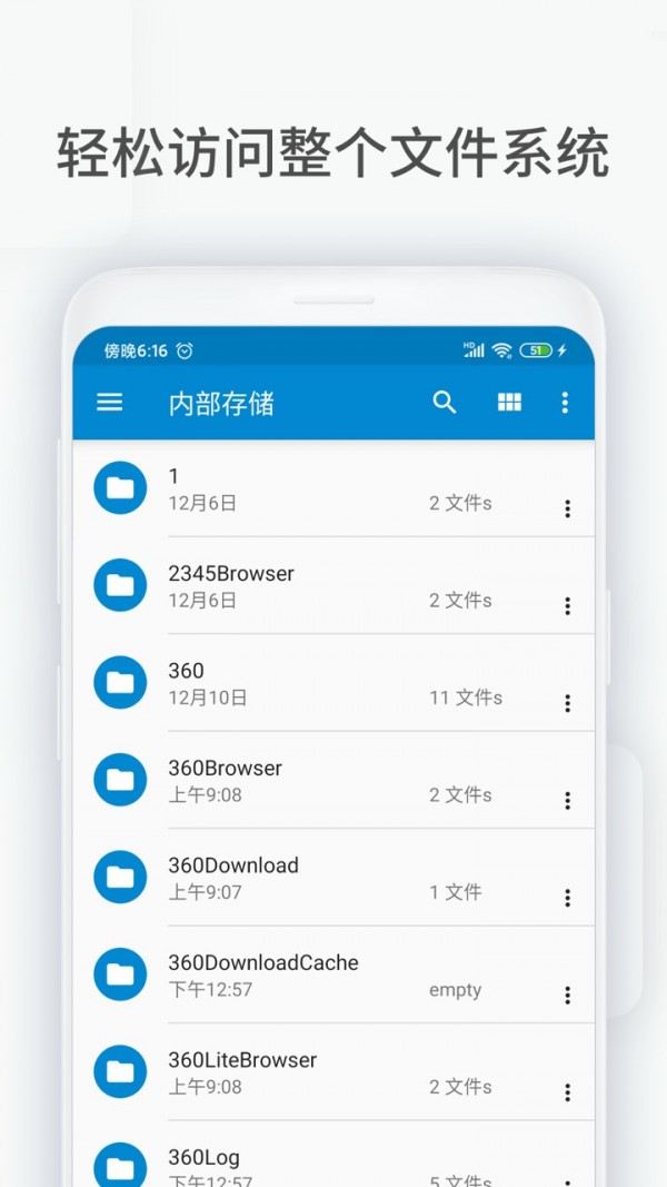 文件小助手v1.2截图3