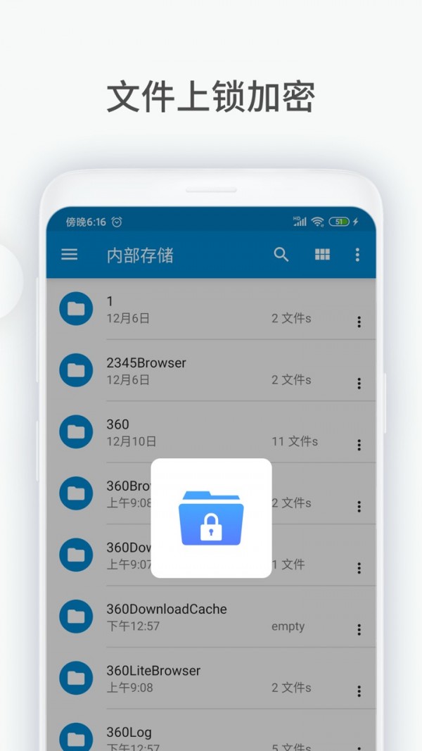 文件小助手v1.2截图5