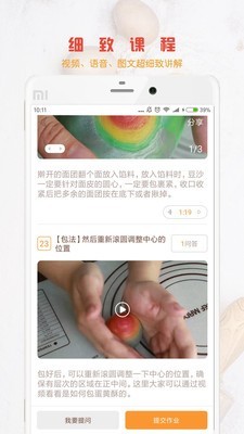 味游美食v3.9.9截图3