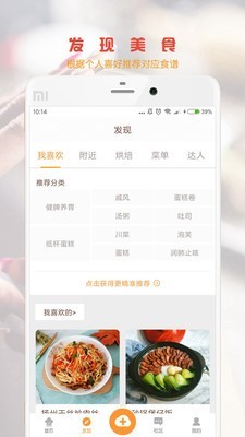 味游美食v3.9.9截图5