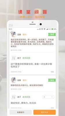 味游美食v3.9.9截图4