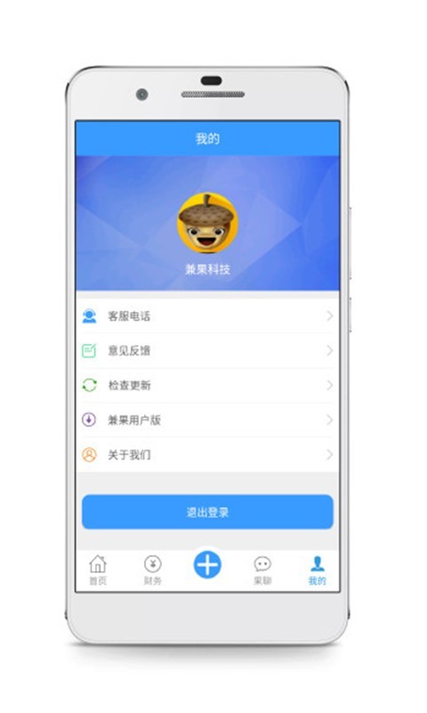 兼果商家版v1.2.0截图3