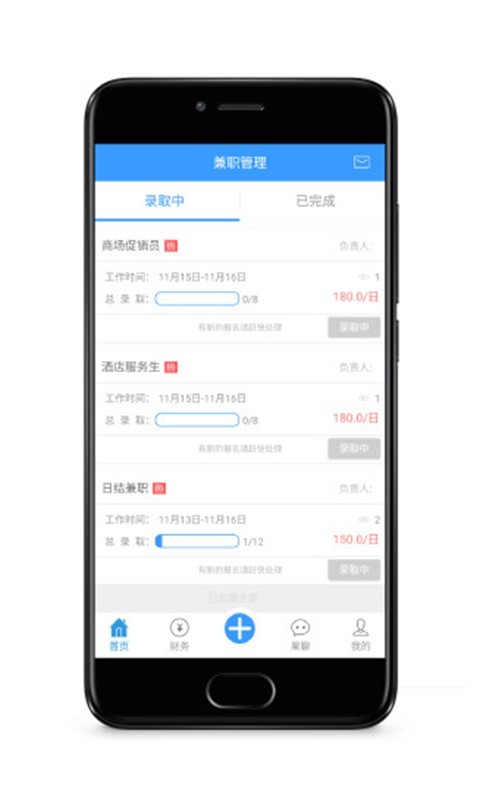 兼果商家版v1.2.0截图1