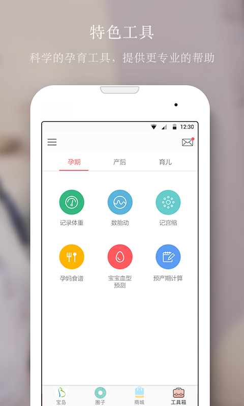 北京宝岛妇产医院v2.0.0截图4