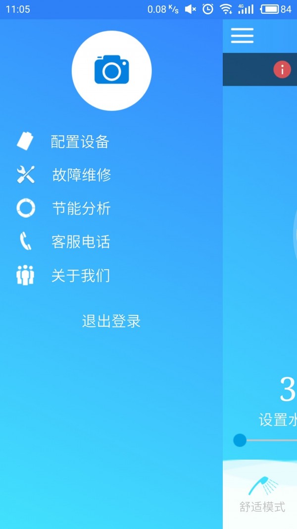 恒乐热水v1.0截图4