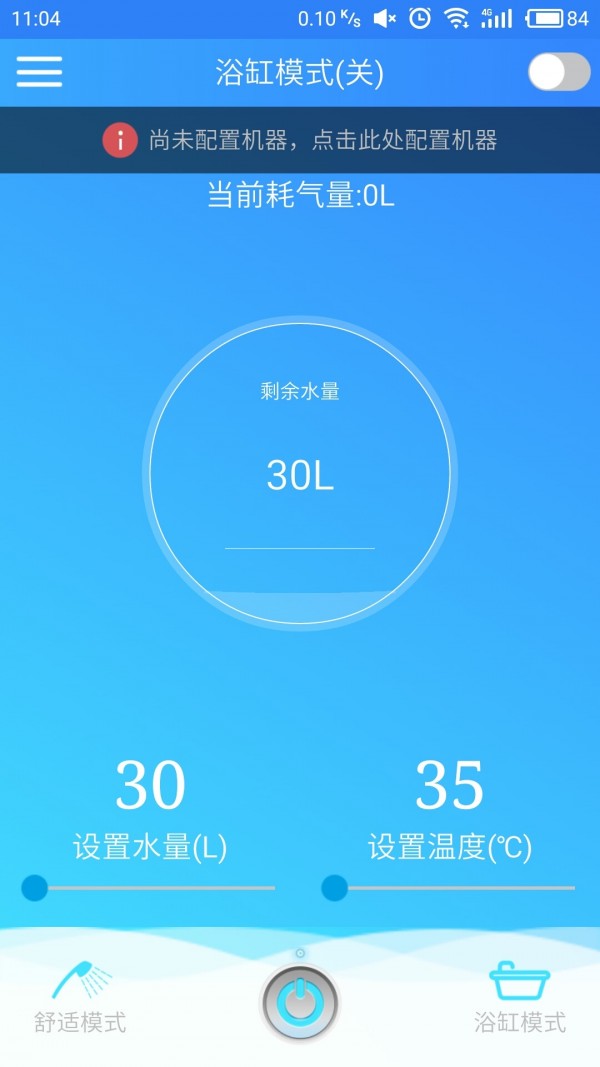 恒乐热水v1.0截图3