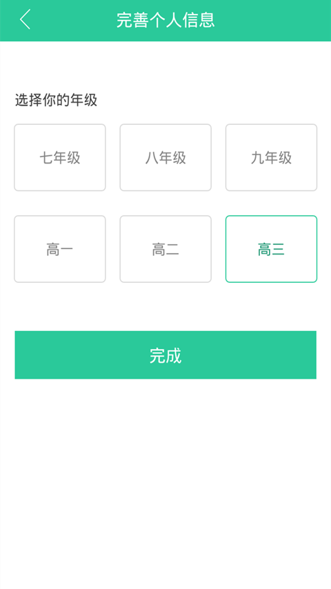 高考历年真题v7.3.27截图4