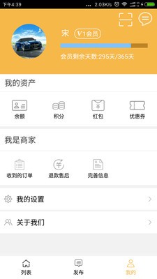 梦车帮v1.0.08截图1