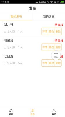 梦车帮v1.0.08截图2