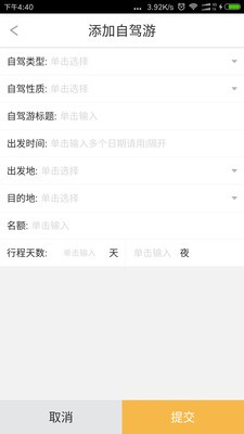 梦车帮v1.0.08截图5