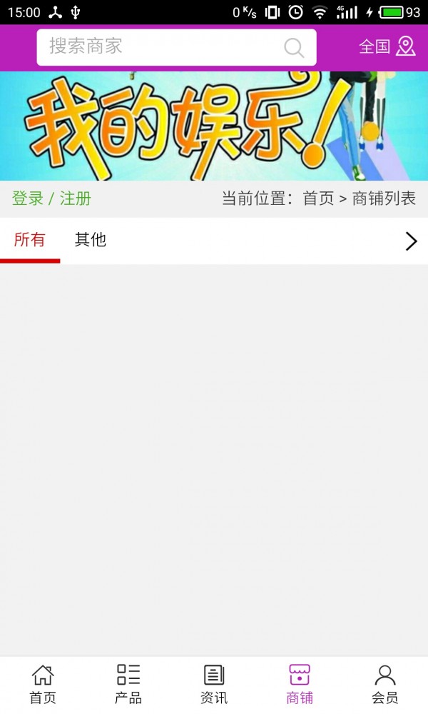 宜宾娱乐v5.0.0截图4