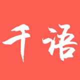 千语淘客助手v1.0