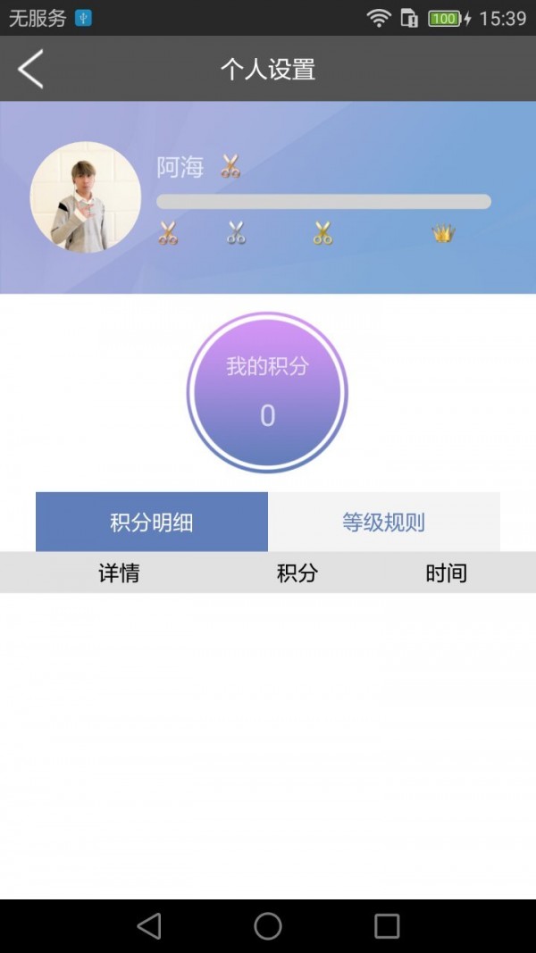 米花头美发师端v2.1.2截图4