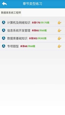 软考数据库工程师v10.3_mi截图3