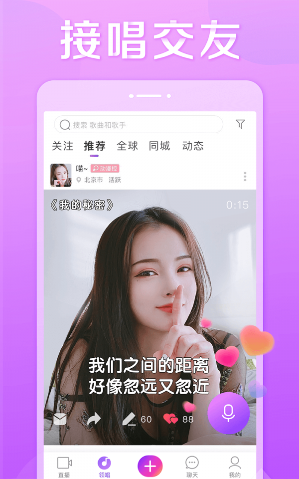 抱抱网v8.6.2截图4