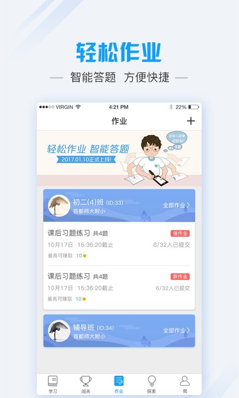 爱语文学生版v2.4.3截图1