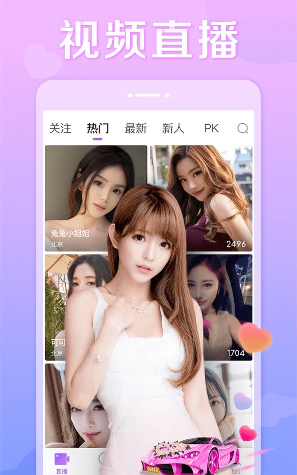 抱抱网v8.6.2截图1