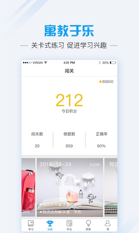 爱语文学生版v2.4.3截图3